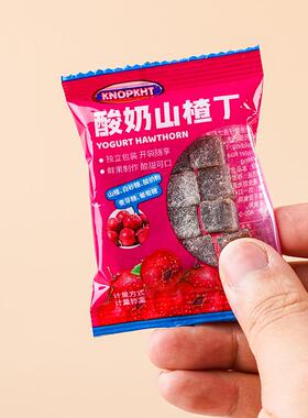酸奶山楂丁KNOPKHT网红果干蜜饯酸甜熊独立小包装即食零食品三岁