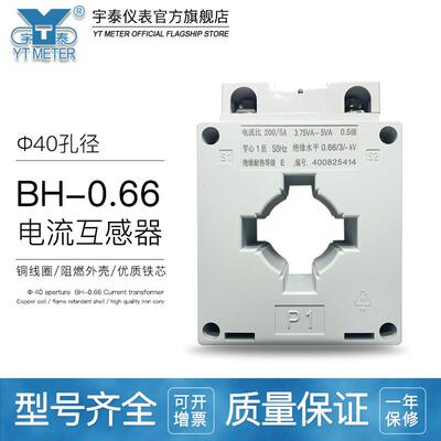BH-0.66 40Φ交流电流互感器0.5级200/250/300/400/500/600/5A