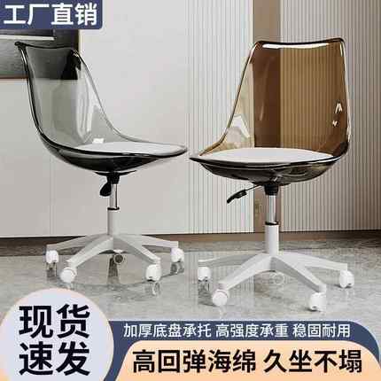 转办公椅梳写妆椅亚克力透明可椅升降舒适YUM办公字书房电脑椅