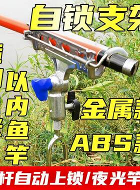 新款全金属自动抱杆钓鱼炮台支架海竿手竿超硬万向鱼竿支架杆地插