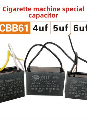 cb61吸油烟机电容4Uf5Uf6Uf启动电容电机电机启动电容