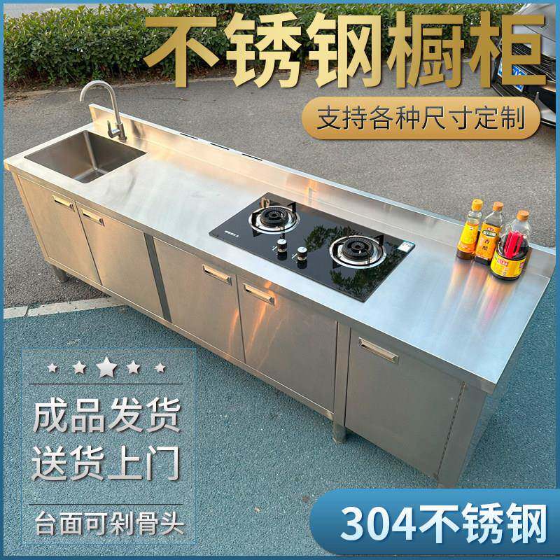 家用厨房不锈钢304台面工作台灶台操作储物水池水槽一体商用整体