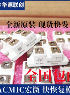 MMF2X100J120D快恢复二极管模块MMF2X100J060D 040D MMF2X60J070D