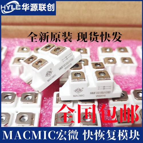 MMF2X100J120D快恢复二极管模块MMF2X100J060D 040D MMF2X60J070D