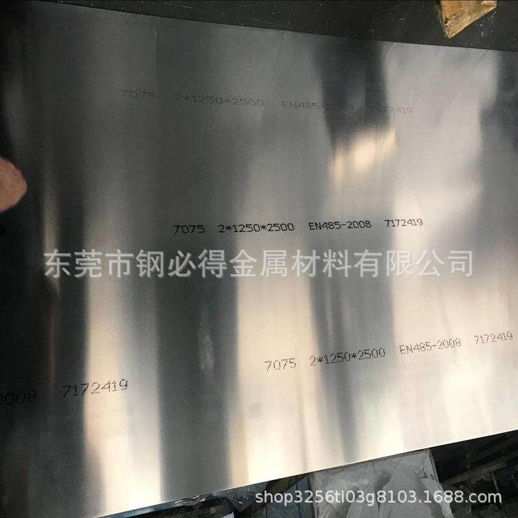 西南铝板 7075铝板 进口超硬铝合金板 7075航空铝板 7075铝薄板