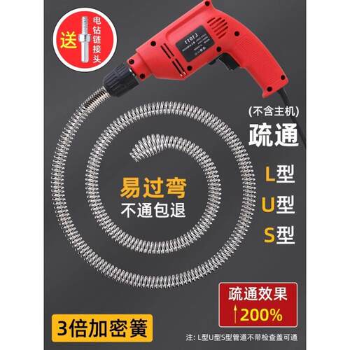 Specialized Drain Cleaning Tool - Universal Flexible Steel S