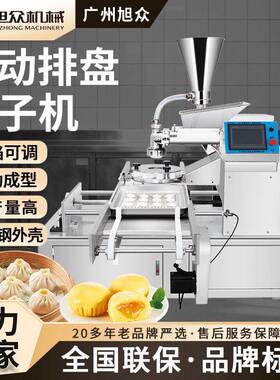 商用全自动包子机多功能做豆沙包鲜肉包小笼包粉丝包早餐店铺专用