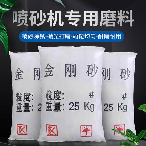金刚砂喷砂机磨料除锈钢砂喷砂抛光粉沙子黑碳化硅颗粒喷沙黑刚玉