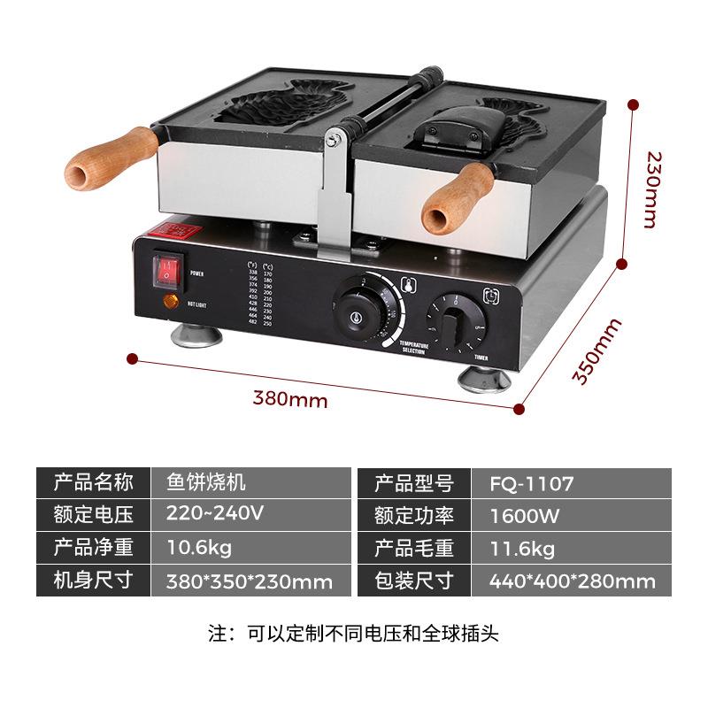 富祺小吃设备厂家鲷鱼烧机 一条二条鲷鱼烧设备 休闲设备鲷鱼烧机图片