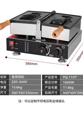 小设备KLO条家吃鲷鱼烧机 一二条鲷鱼烧设备 厂休闲设备鲷鱼烧机