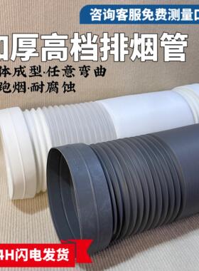 厨房油烟机排烟管伸缩排风管加厚通风塑料灰色油烟机管塑料油烟管