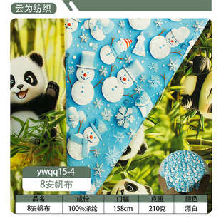 8安帆布布料210克全涤帆布袋帆布包箱包桌布宠物用品帆布面料现货
