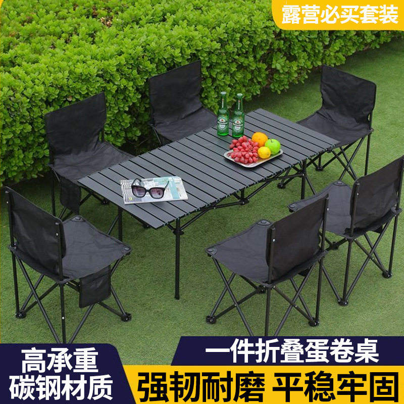 折叠桌子桌子桌椅户外桌椅套装