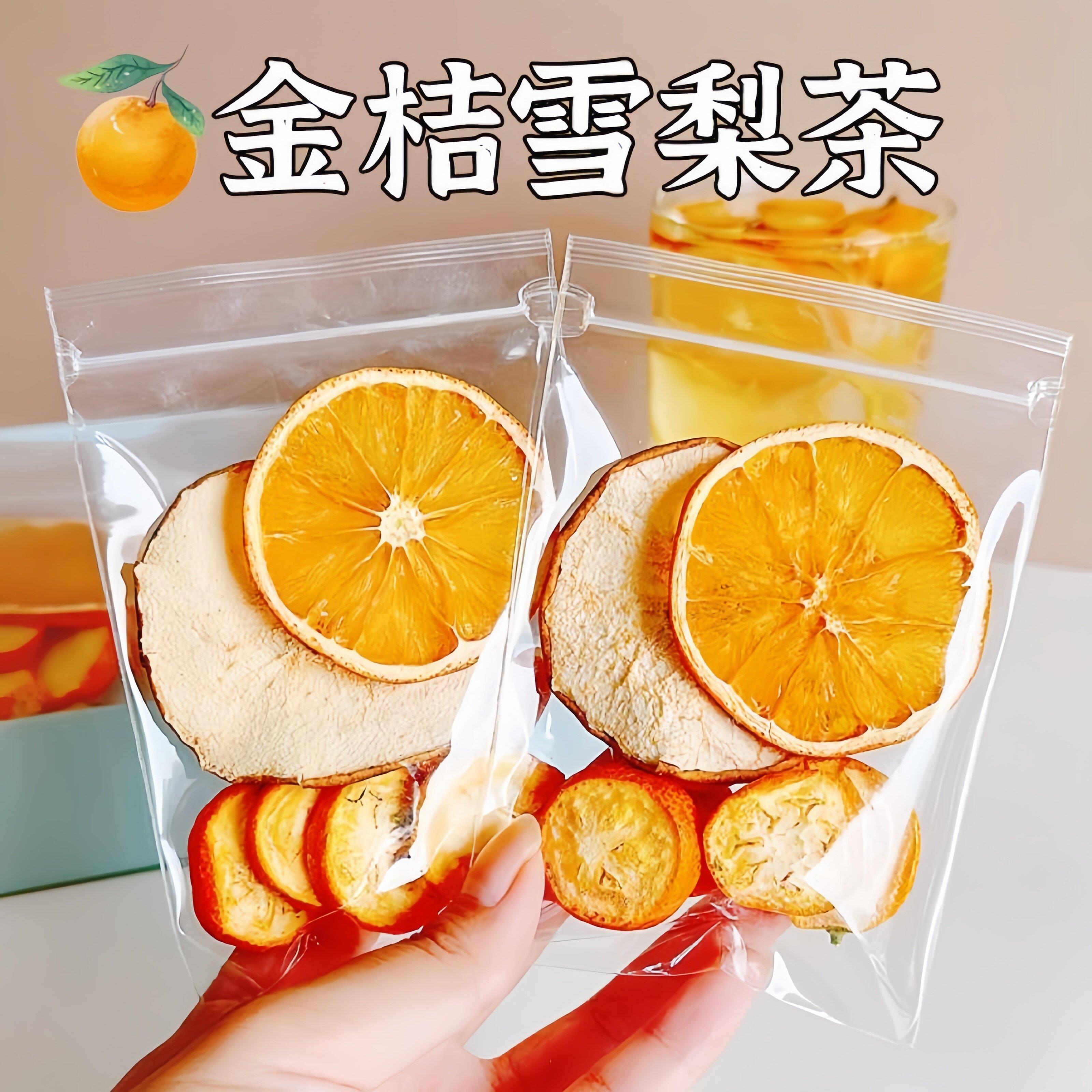 金桔雪梨热橙茶香橙泡水饮品适合女生喝的网红爆款水果茶手工茶包