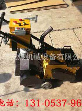 dcxj学校橡胶跑道铲除翻新机 旧胶塑 铲除机电铲动销机