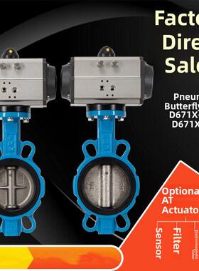 气动蝶阀气动蝶阀D671气动夹紧蝶阀球墨304不锈钢板Dn40-300