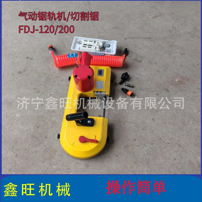 厂家直销手持钢轨切割气动带式锯气动锯轨机 FDJ-200风动角钢锚索