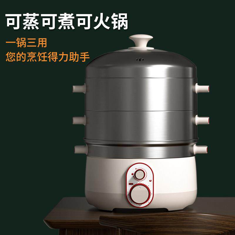 新款不锈钢电蒸锅原味蒸汽锅定时调温家用保温锅电蒸笼蒸锅不串味