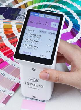 林上高精度色差仪便携式测色仪油墨涂料皮革塑料LS173 t72 71 70