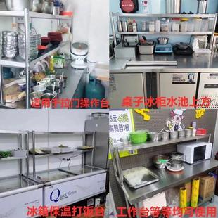 不锈钢立架奶茶店台面架厨房桌面收纳架两三层操作台上置物架森升