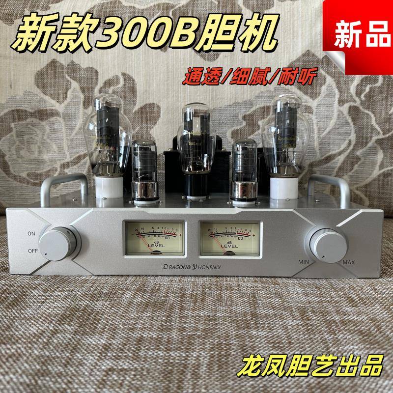 6J8P 300B胆王称号魔笛斯巴达K2电子管胆机功放套件成品 龙凤胆艺