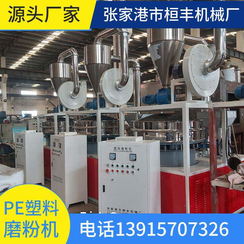 源头厂家生产PET塑料磨粉机PVC/HDPEEVAABS磨粉机不锈钢磨粉机