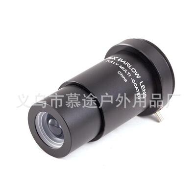 5倍增倍镜 5X巴洛镜barlow天文望远镜配件1.25英寸/31.7mm