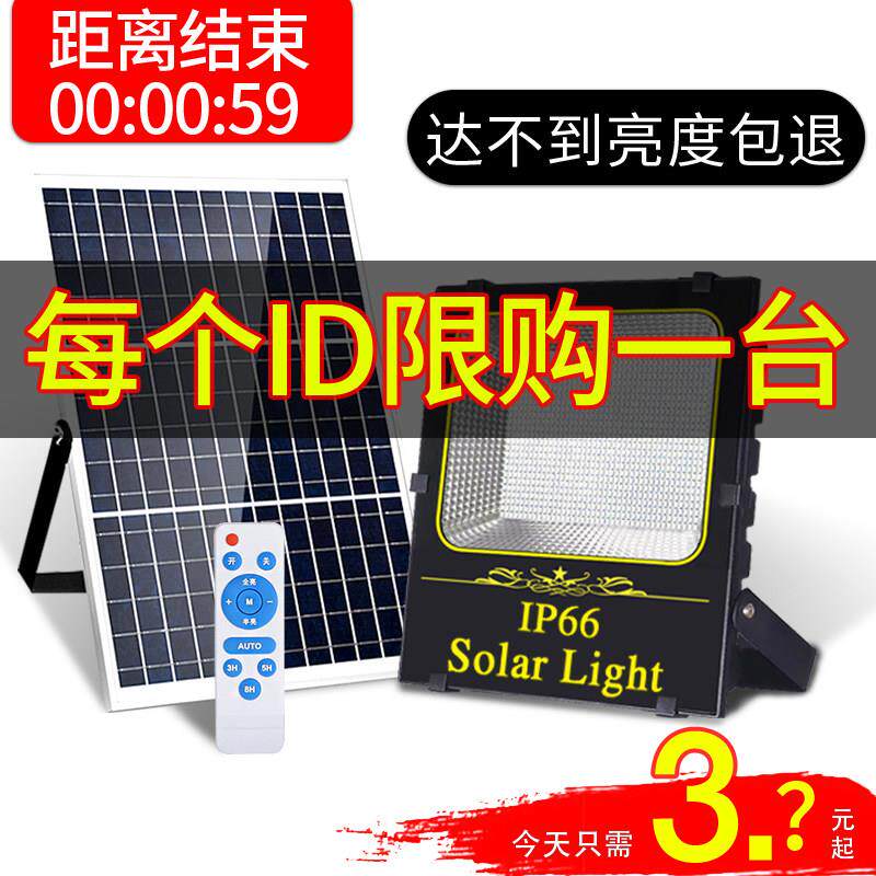 太阳能灯户外灯庭院灯家用室内充电照明灯自动亮门口挂灯路灯防水