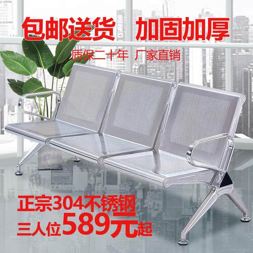 排椅三人位304全不锈钢机场椅联排椅等候椅候诊椅公共座椅沙发椅