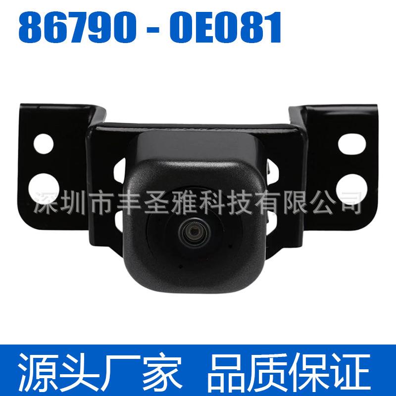 适用于丰田Highlander17-23前格栅停车摄像头辅助86790-0E081