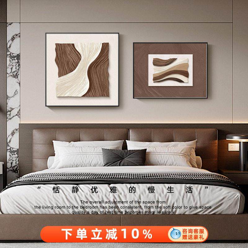 轻奢高级感卧室床头装饰画 画抽象简约主卧房间壁画 画现代饭厅墙