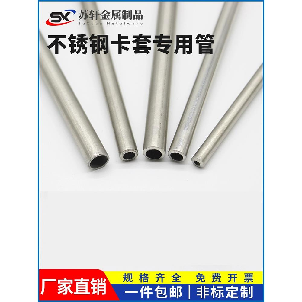 304不锈钢毛细管316卡套无缝精密管气源管内外抛光厚壁钢管零切