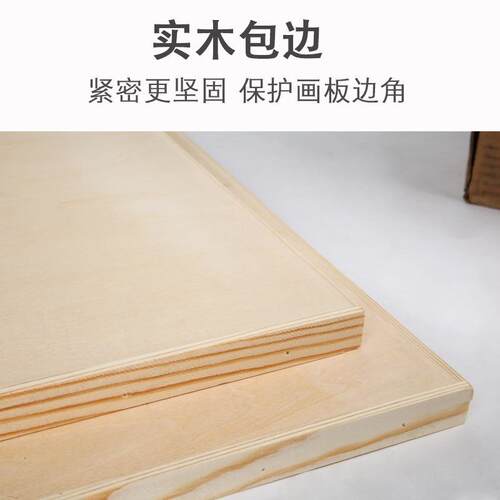 马利画素描板4图K画架绘板8k开速写板美术写画板椴马利生木马板利