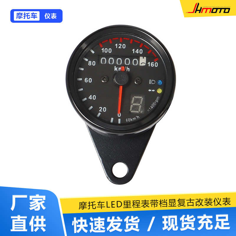 摩托车LED里程表带档显 哈雷铁马 大地鹰王 复古仪表改装码表咪表