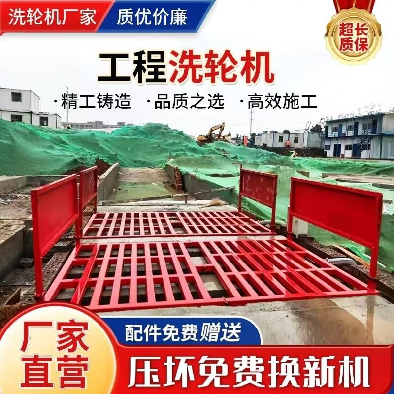 建筑工地洗轮机免基础洗车槽工程车辆冲洗平台