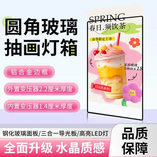 抽画超薄灯箱led独立玻璃展示室内发光挂墙式海报菜单奶茶店灯箱