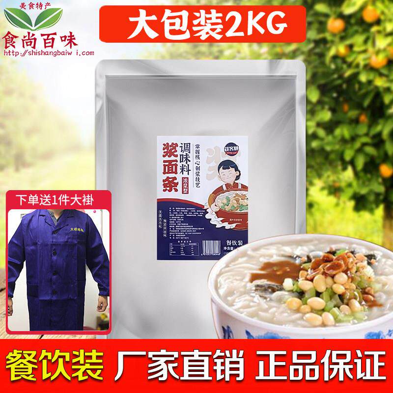 河南浆面条洛阳特产浆面条粉浆料筷客林浆面条料浓浆型餐饮大包装