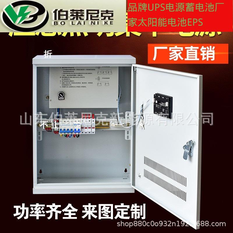 24V应急照明分配电装置 应急照明配电箱 电池主站型分配电箱