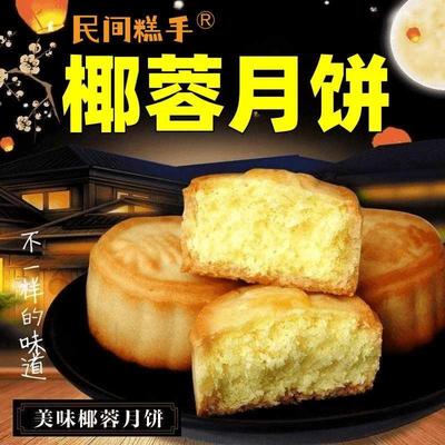 月饼椰蓉月饼中秋五仁花生黑芝麻月饼皮薄馅足酥皮月饼老式莲蓉奶