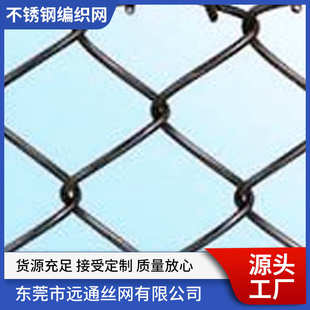 平纹编织道路农场围栏不锈钢丝网供应按要求规格五金塑胶编织网