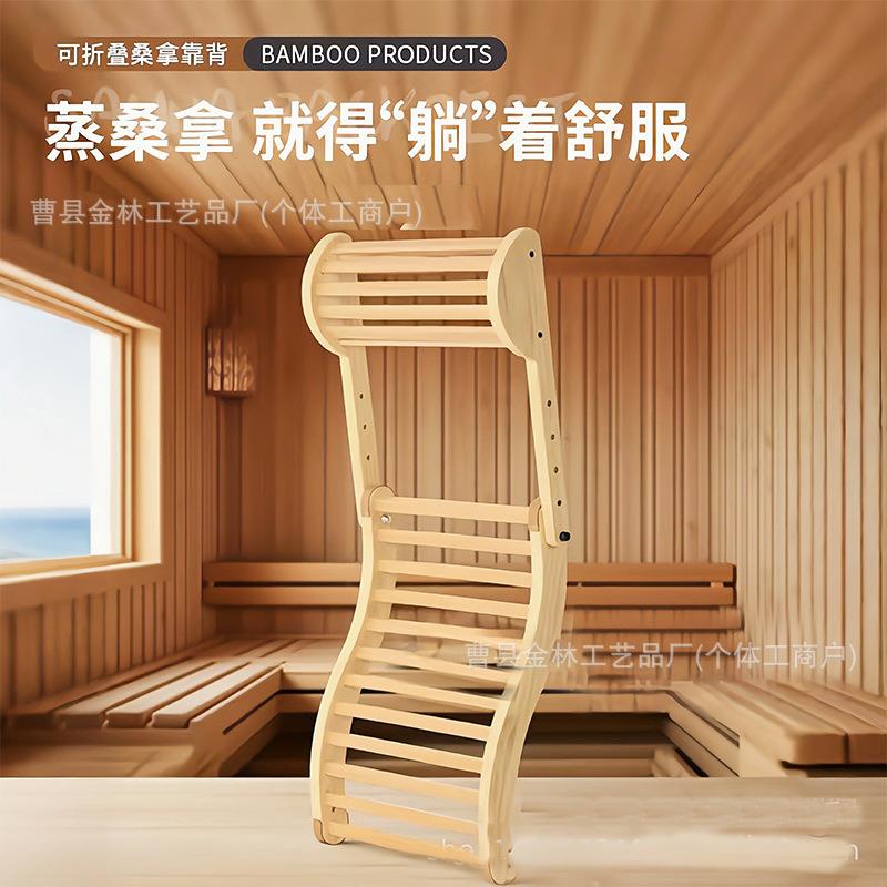 现货桑拿靠背可折叠汗蒸房桑拿靠背头枕波浪形桑拿房配件靠背