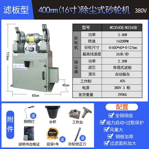 新款吸尘环保除尘式砂轮机MC3040B/M3340B滤板型自动振灰打磨机