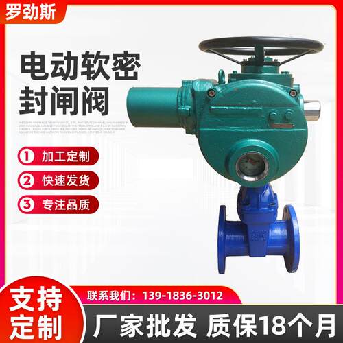 Z945X-16Q软密封电动闸阀电动软密封闸阀暗杆弹性座封闸阀