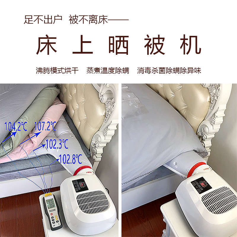 睡仙1米5宽晒被机烘干机家用干衣机速干衣暖被机烘被机除螨杀菌