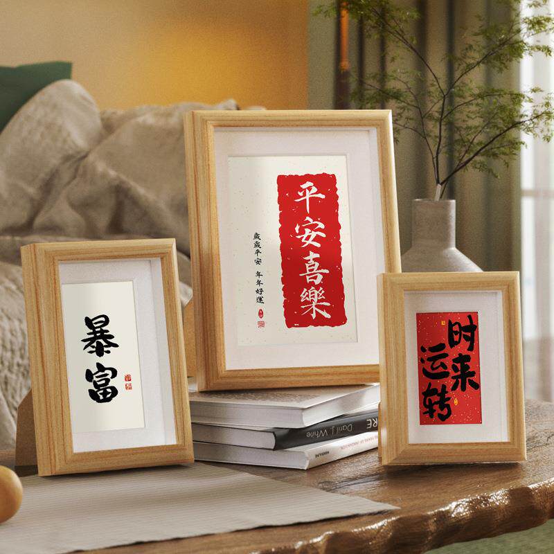 中空木质一岁一礼画框相框摆台摆件手工字画相框画框摆台