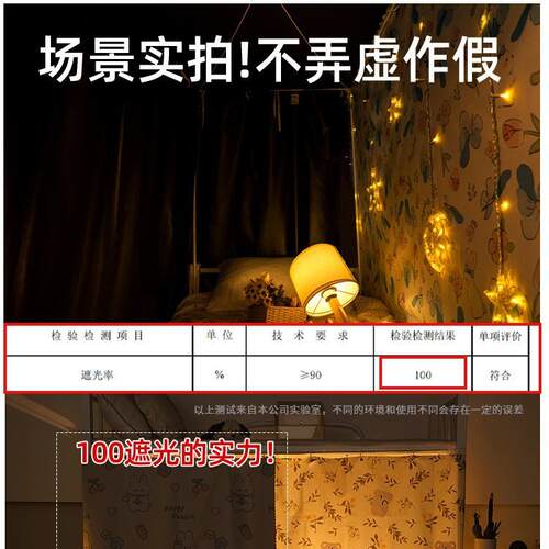 体式室加厚床寝帘物CL56理挡光无涂一光层遮上下铺通用可爱风一件