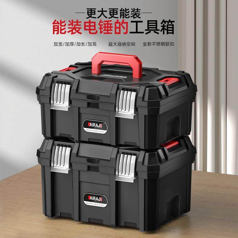 工具箱家用多功能五金大号塑料电工收纳盒大全车载工业级小手提箱