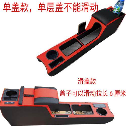 长安之星7扶手箱金牛星改装专用手扶箱专用免打孔通道配件储物盒