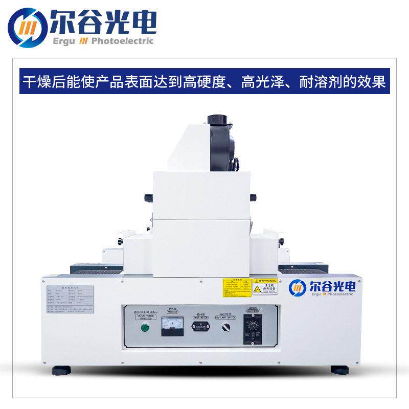 RX200-1紫外线UV光固机汞灯UV机 UV胶粘接焊点保护桌面式UV固化机
