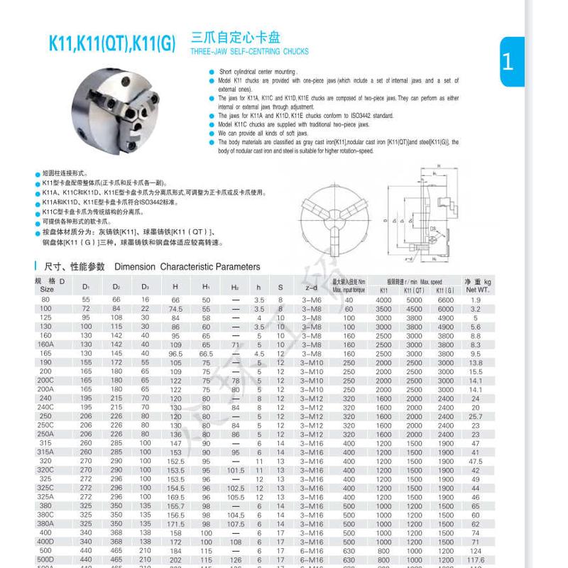 卡盘配件车床自环高精度卡盘k11100三定心呼和浩特自卡盘定心爪众